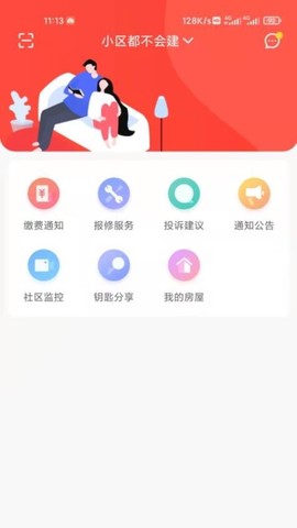 智慧云社区[图1]