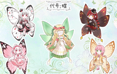 代号：蝶[图1]