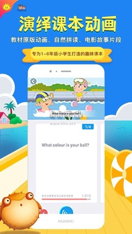 同步学英语[图2]