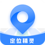 定位精灵