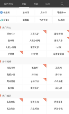 微微免费小说[图1]