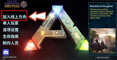 方舟终极幸存者版[图2]