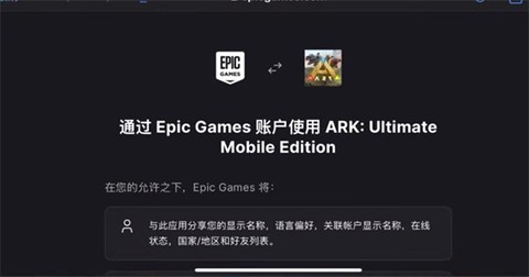 方舟终极幸存者版[图4]