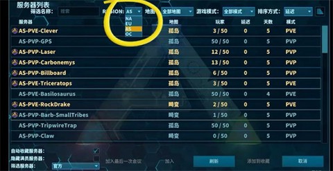 方舟终极幸存者版[图5]