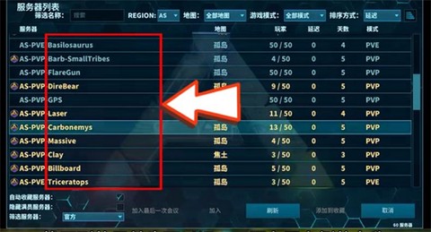 方舟终极幸存者版[图6]