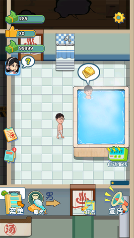 江南洗浴城手游[图1]