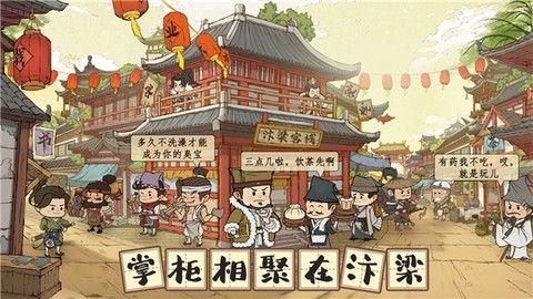 风流大掌柜[图1]