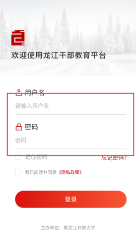 龙江干部教育[图2]