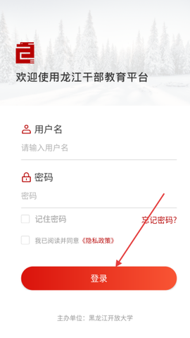 龙江干部教育[图3]