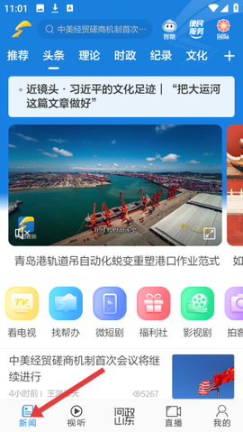 闪电新闻客户端[图2]