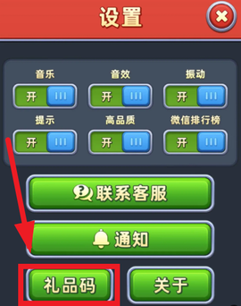 消消闯天下官方[图2]