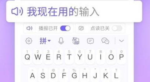 智能语音输入法[图1]