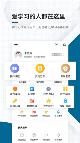社会工作者准题汇[图1]