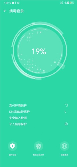 雷电清理管家[图2]