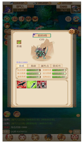 回合爱放置[图2]