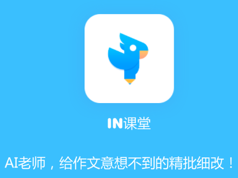 作文批改教师版[图1]