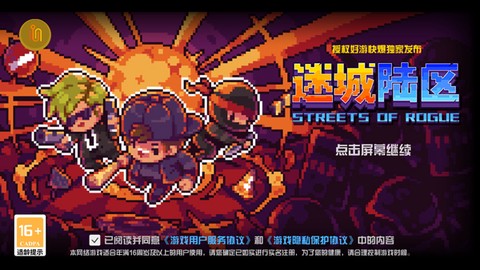 迷城陆区移植版[图5]