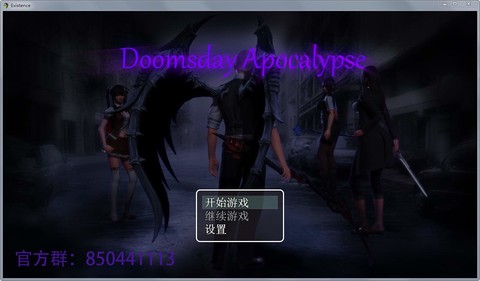 末世启示录[图1]