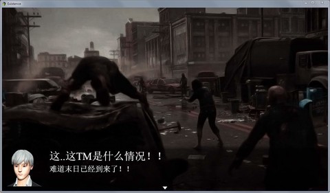 末世启示录截图2