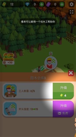 小小木材商安卓版[图4]