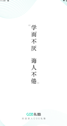 COE私塾[图1]