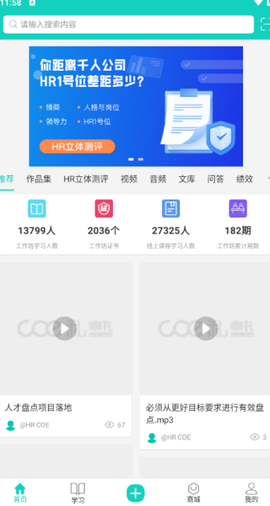 COE私塾[图4]