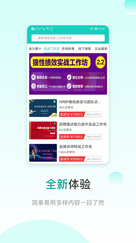 COE私塾截图3