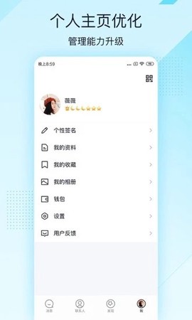 qq精简版截图2