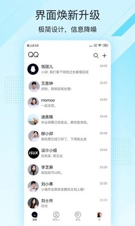 qq精简版截图3