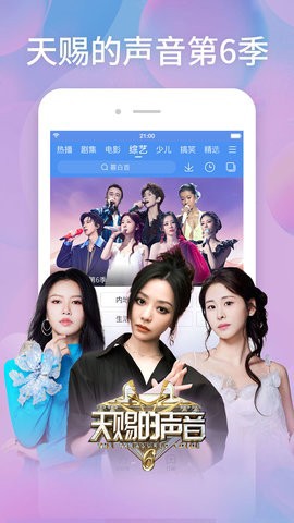 百度播放器截图3