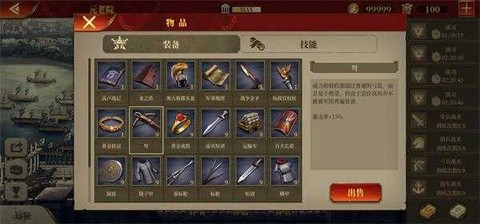 帝国军团：罗马[图3]