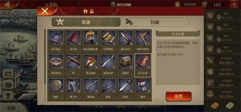 帝国军团：罗马[图6]