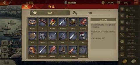 帝国军团：罗马[图12]