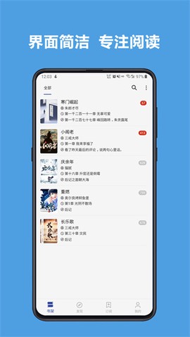 开源阅读截图1