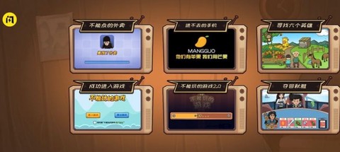 不能玩的游戏截图3