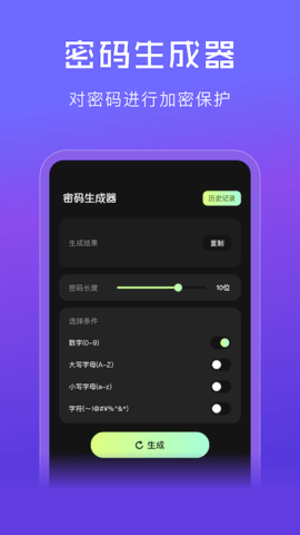 网络密码管家[图1]
