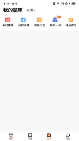 人民学习网截图3