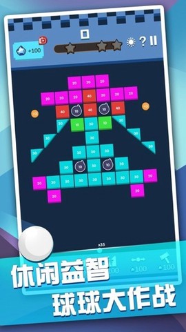 疯狂砖块王截图1