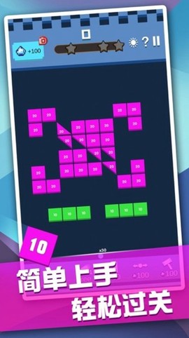 疯狂砖块王截图3