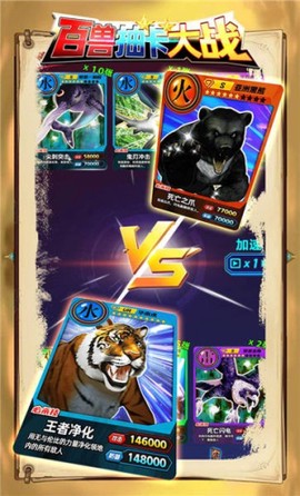 百兽抽卡大战截图2
