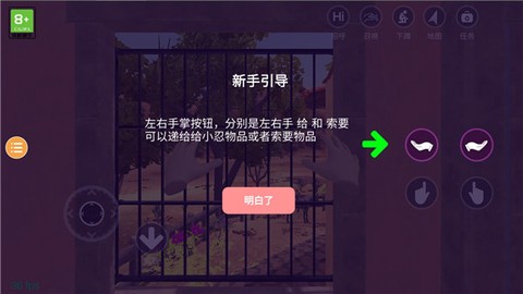 小忍女友模拟器九游版[图2]