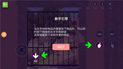 小忍女友模拟器九游版[图4]