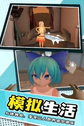 小忍女友模拟器九游版截图1