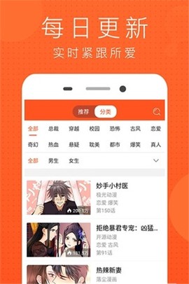 风云漫画[图2]