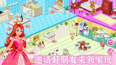 梦想房间设计改造截图1