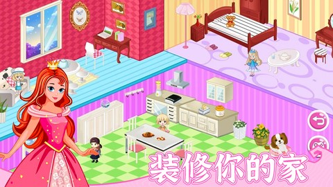 梦想房间设计改造截图2