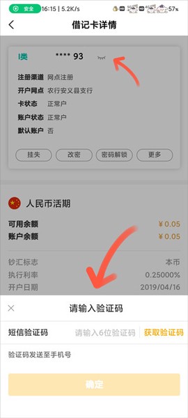 中国农业银行[图2]