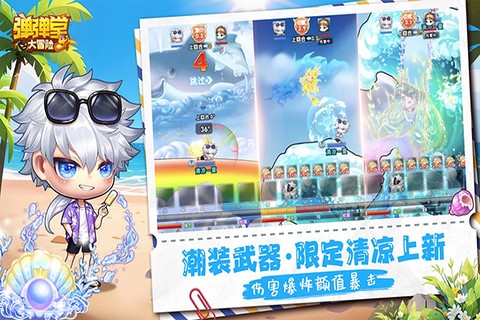 弹弹堂大冒险截图1