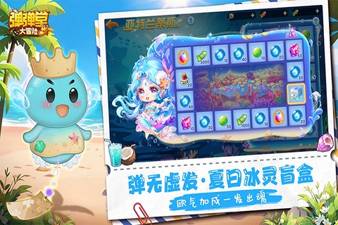 弹弹堂大冒险截图2