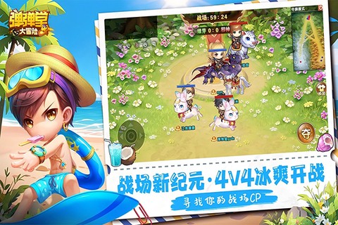 弹弹堂大冒险截图3